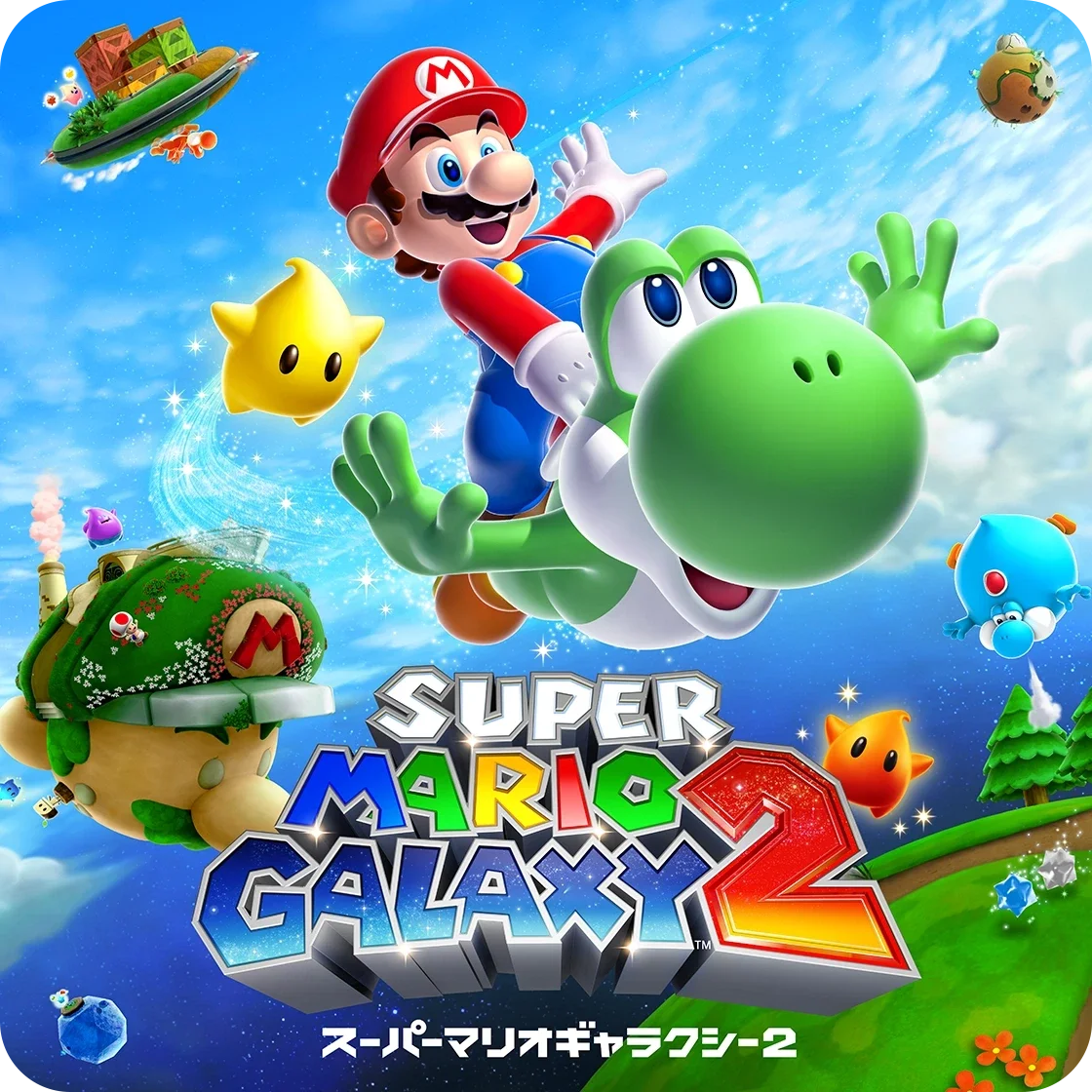 スーパーマリオギャラクシー + スーパーマリオギャラクシー 2