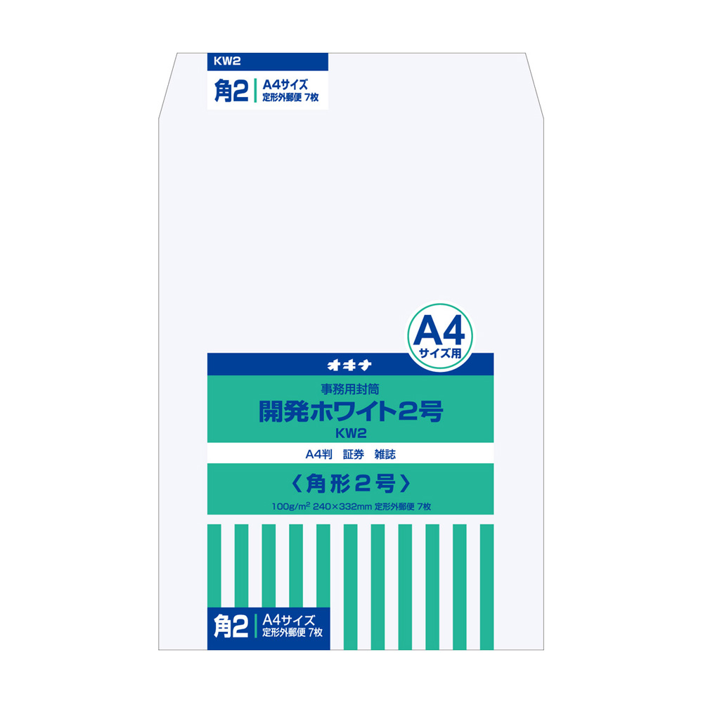 開発ホワイト封筒 2号 | 日本ノート株式会社
