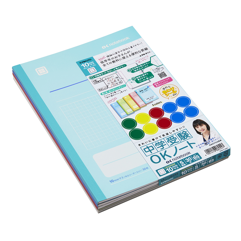 中学受験OKノート10mmマス5冊組 | 日本ノート株式会社