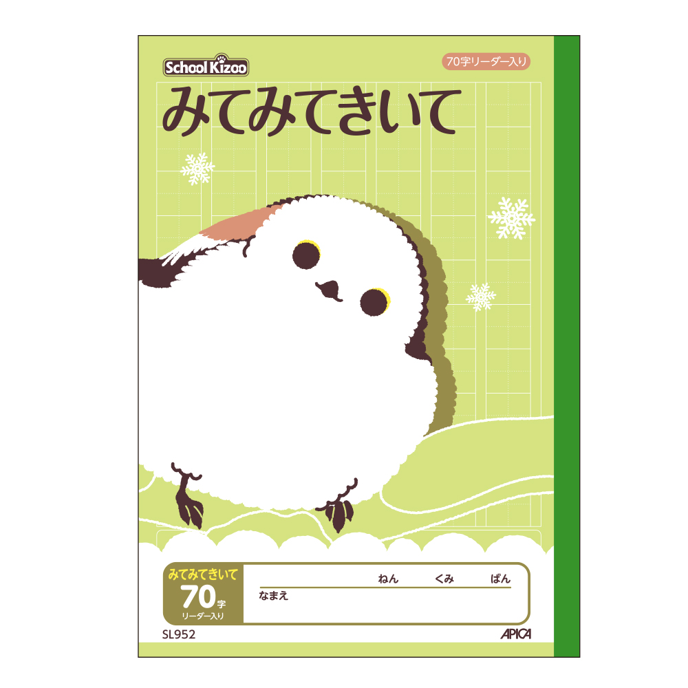 スクールキッズ セミB5 れんらくちょう 70字 | 日本ノート株式会社