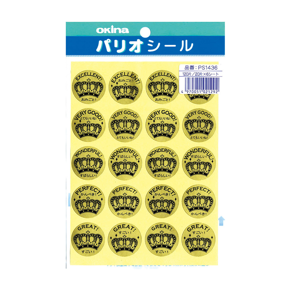 英文はげましシール（王冠） | 日本ノート株式会社