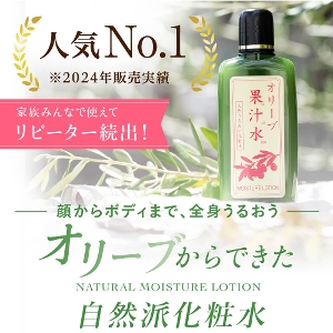 オリーブシンプルケアシリーズ｜オリーブ化粧品 オリーブオイル化粧品