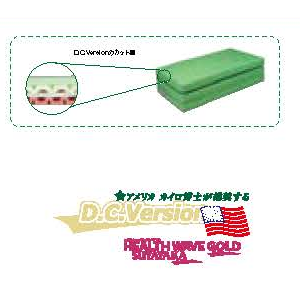 ヘルスウェーブゴールド すややかD.C.Version - カイロプラクティック