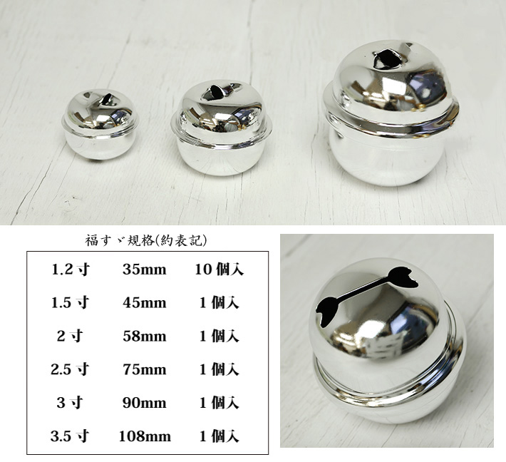 FSZ-44MM-S 福鈴 1.5寸(約45mm) 銀 (個)「手芸材料の卸売りサイトChuko