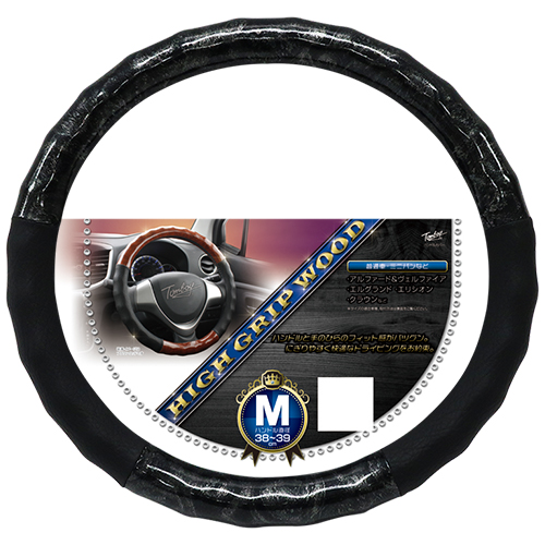 ハイグリップウッド（全2種類） | Tomboy