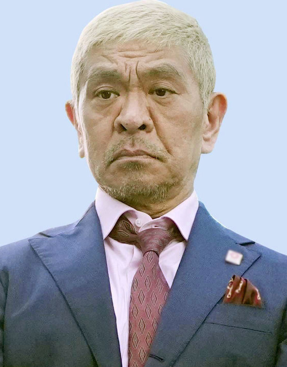 松本さん出演「ダウンタウンチャンネル」11月から 動画配信サービス