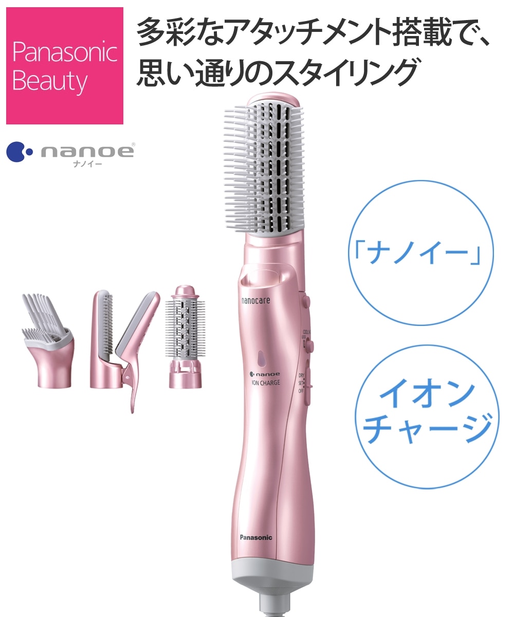 パナソニック くるくるドライヤーナノケア（EH-KN8G） 通販【ニッセン】