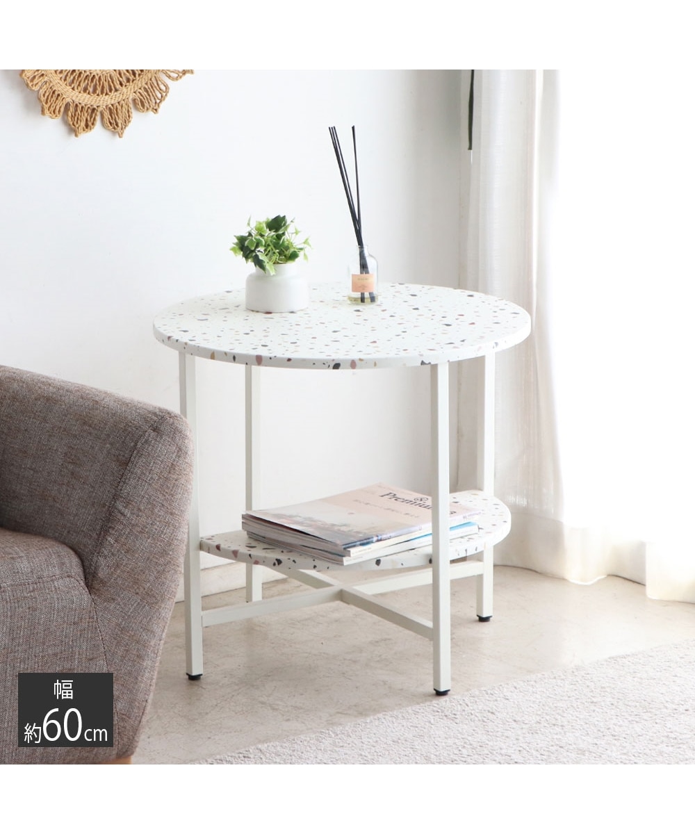 テラゾー柄 円形サイドテーブル｜韓国インテリア 通販【ニッセン】