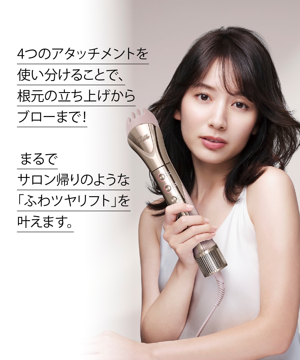 ReFa BEAUTECH RESETTER LIFT（リファビューテック リセッターリフト