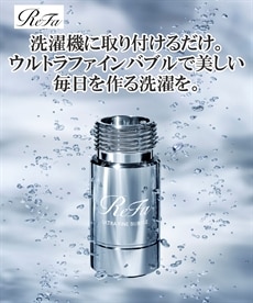 日本製】ReFa ULTRA FINE BUBBLE LAUNDRY（リファウルトラファイン