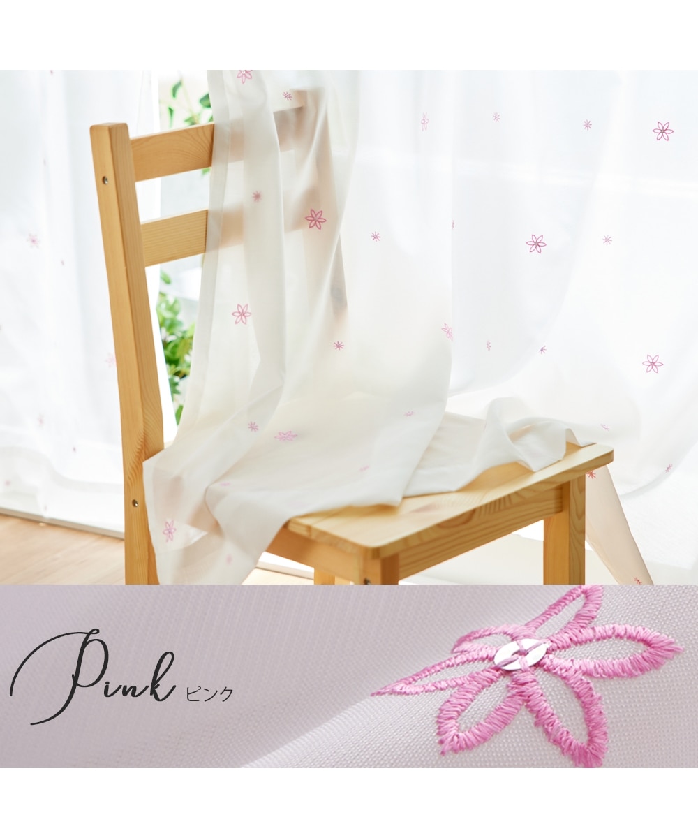 遮像レースカーテン｜フラワー刺繍 通販【ニッセン】