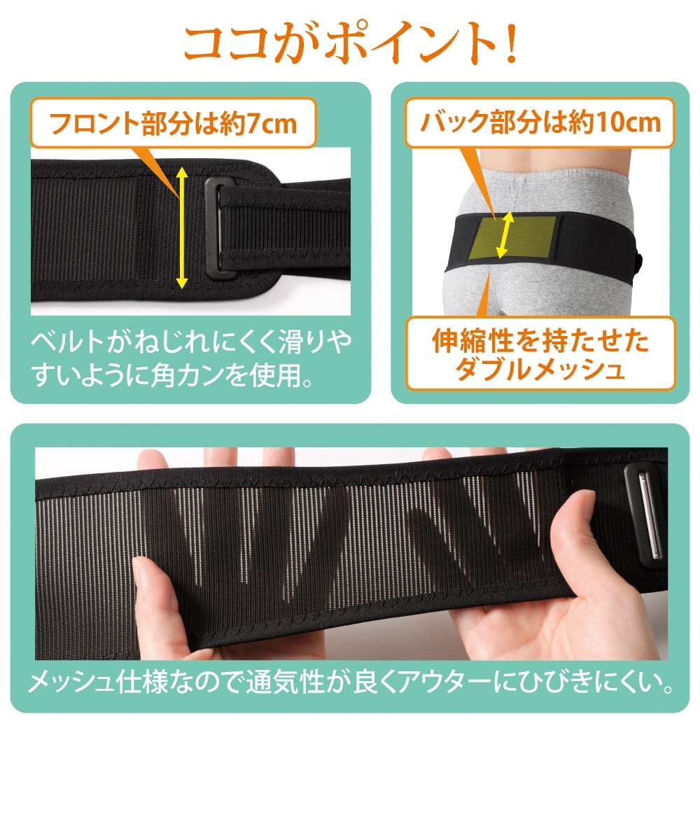 片手で締められる簡単骨盤ベルト 通販【ニッセン】