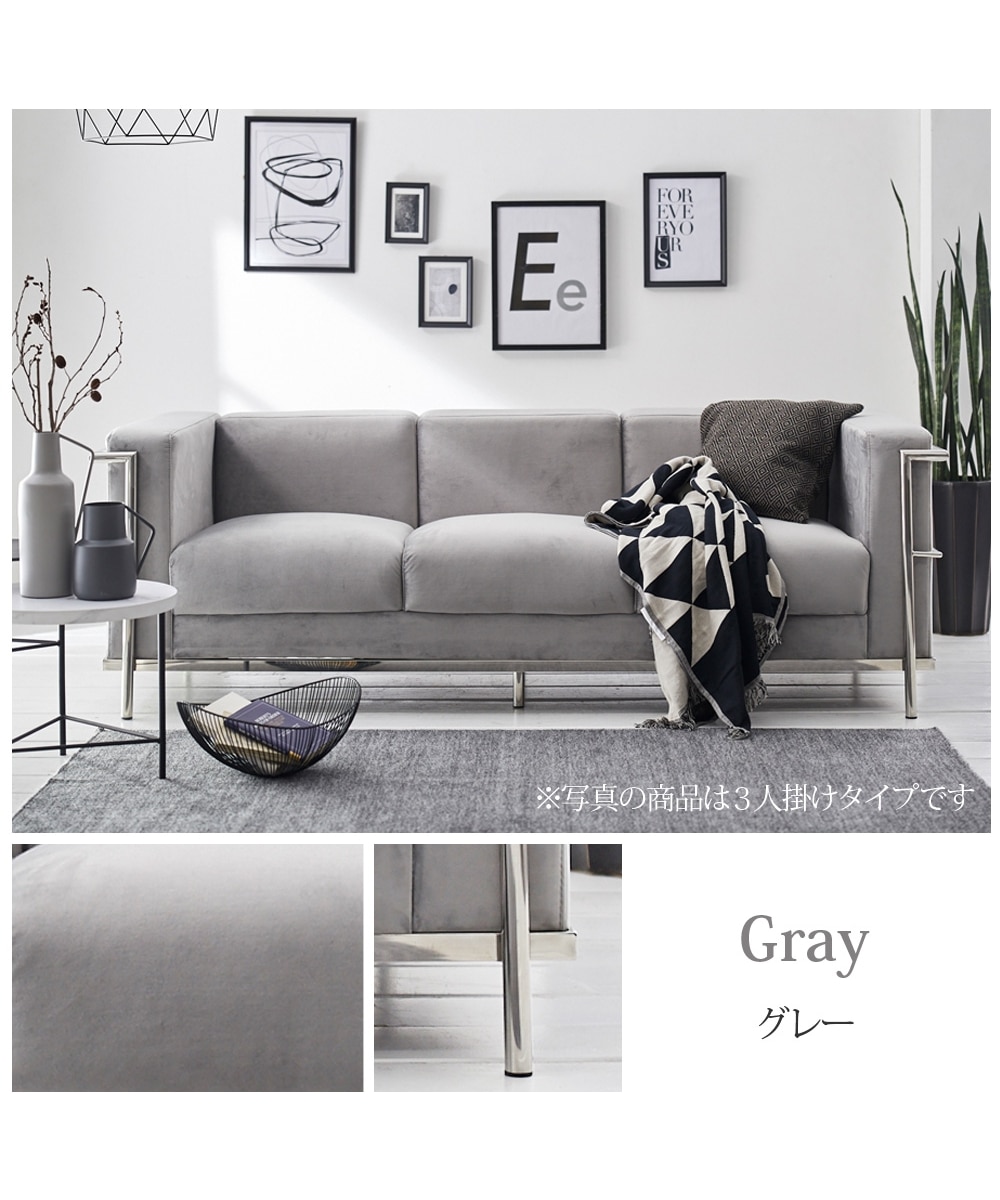 1人掛け]ソファ｜コルビュジェ デザイナーズ ベロア調 通販【ニッセン】