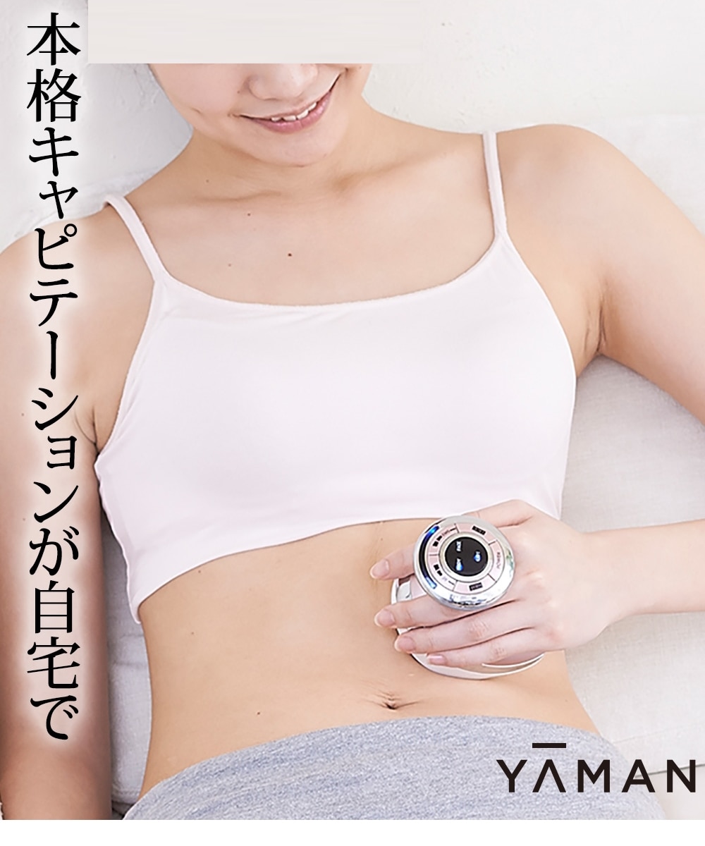 RFボーテ キャビスパRFコア 通販【ニッセン】