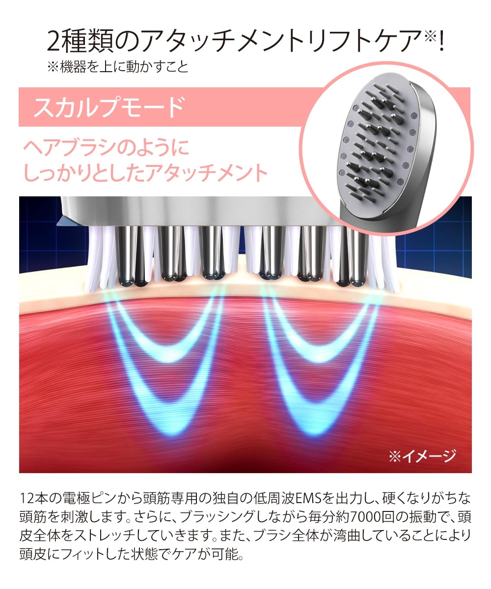 ミーゼ スカルプ リフト アクティブ＜美顔器＞ 通販【ニッセン】