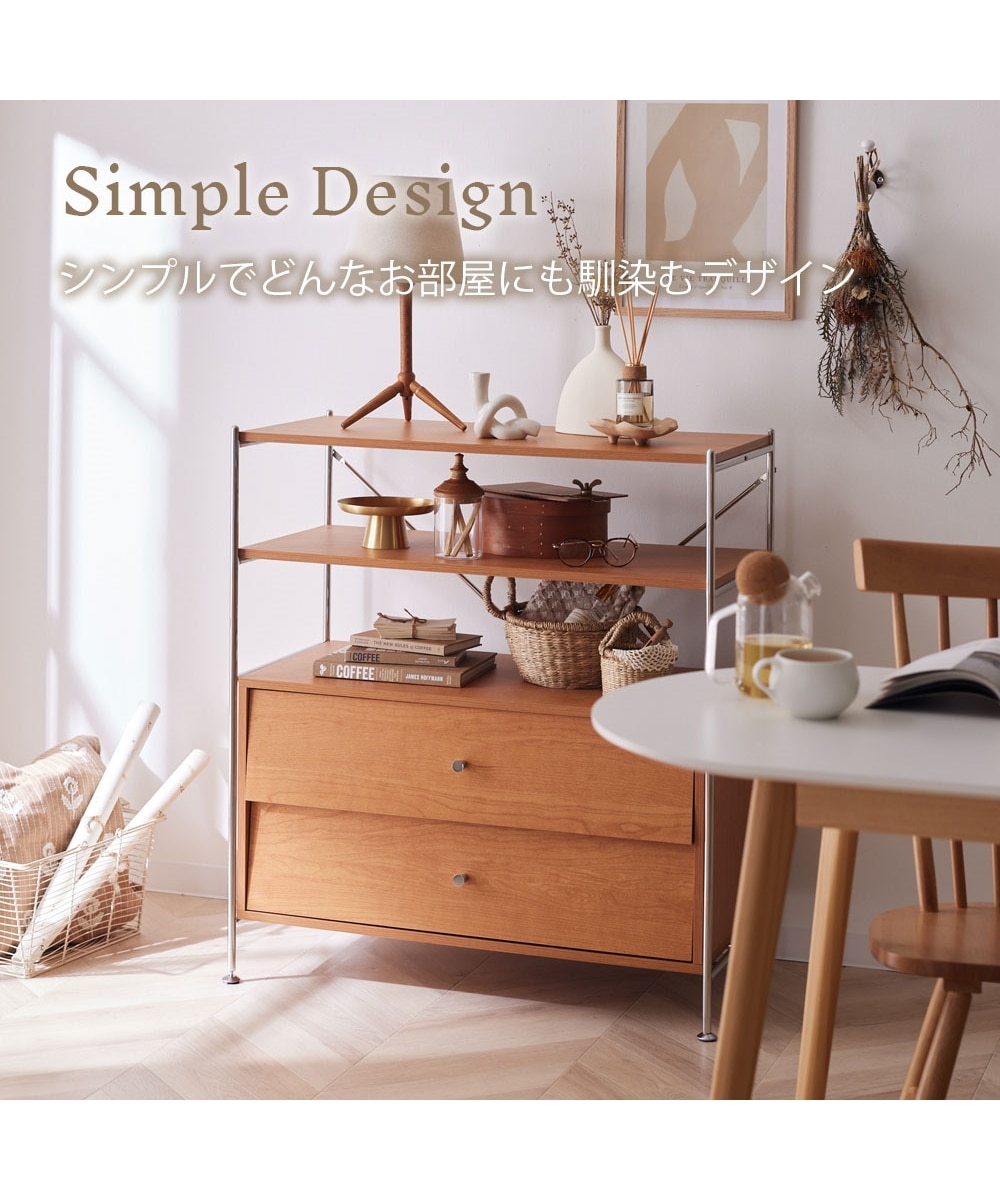 引き出し付きシェルフラック 通販【ニッセン】