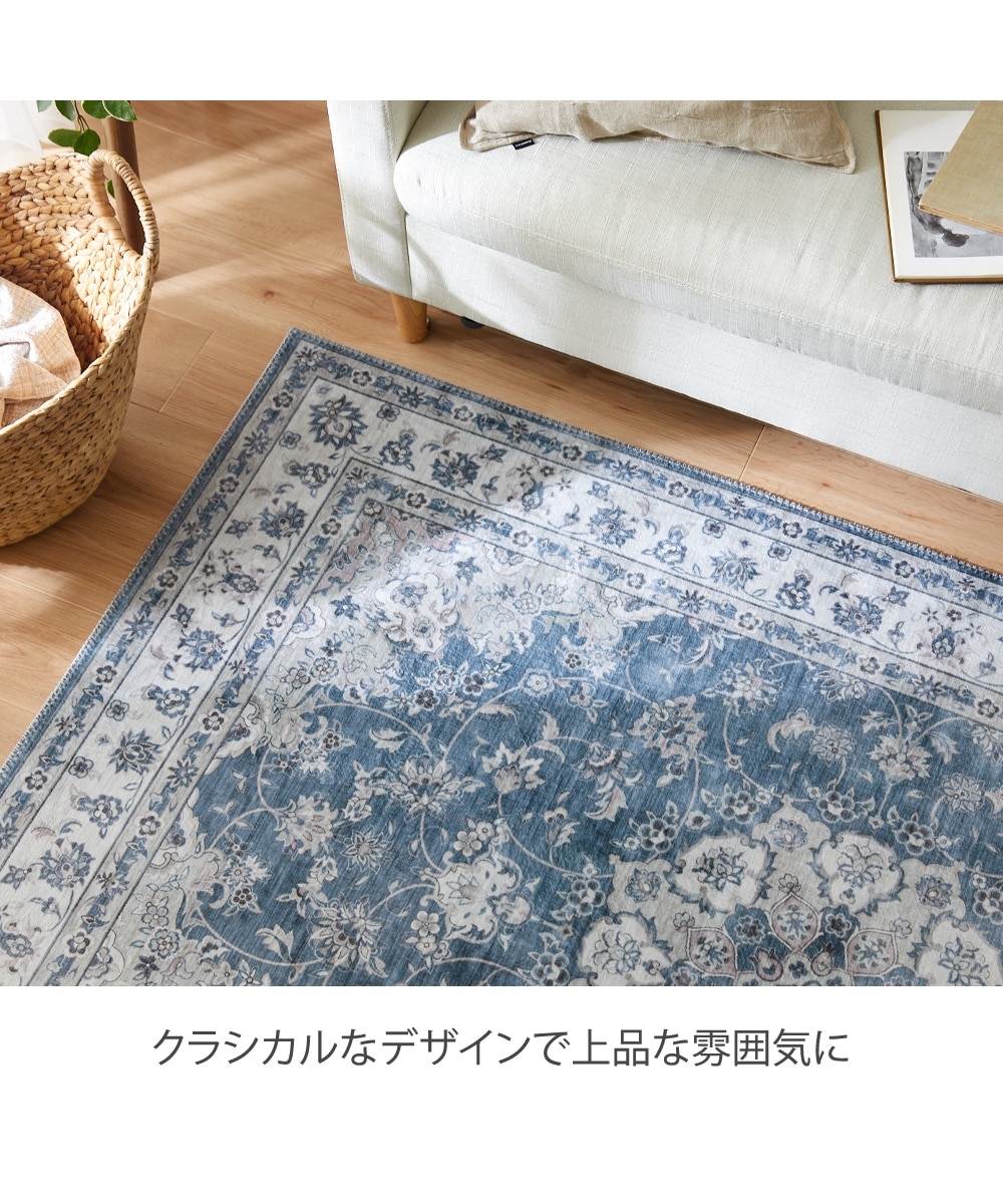 Great Classics Tapisift ラグ Great Classics Tapisift ラグ