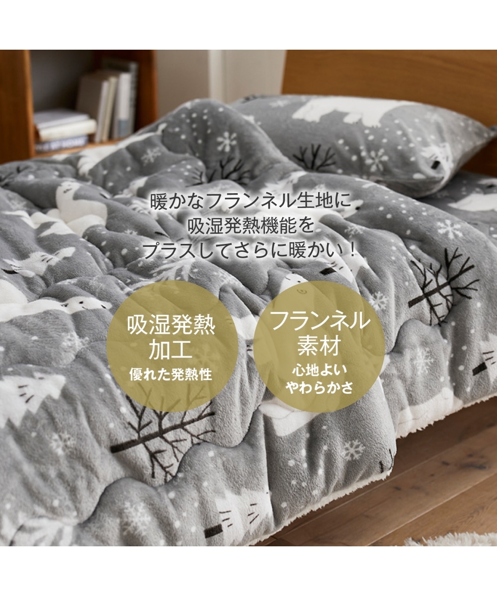 吸湿発熱フランネル しろくま柄 掛け布団（ウォームコア） 通販