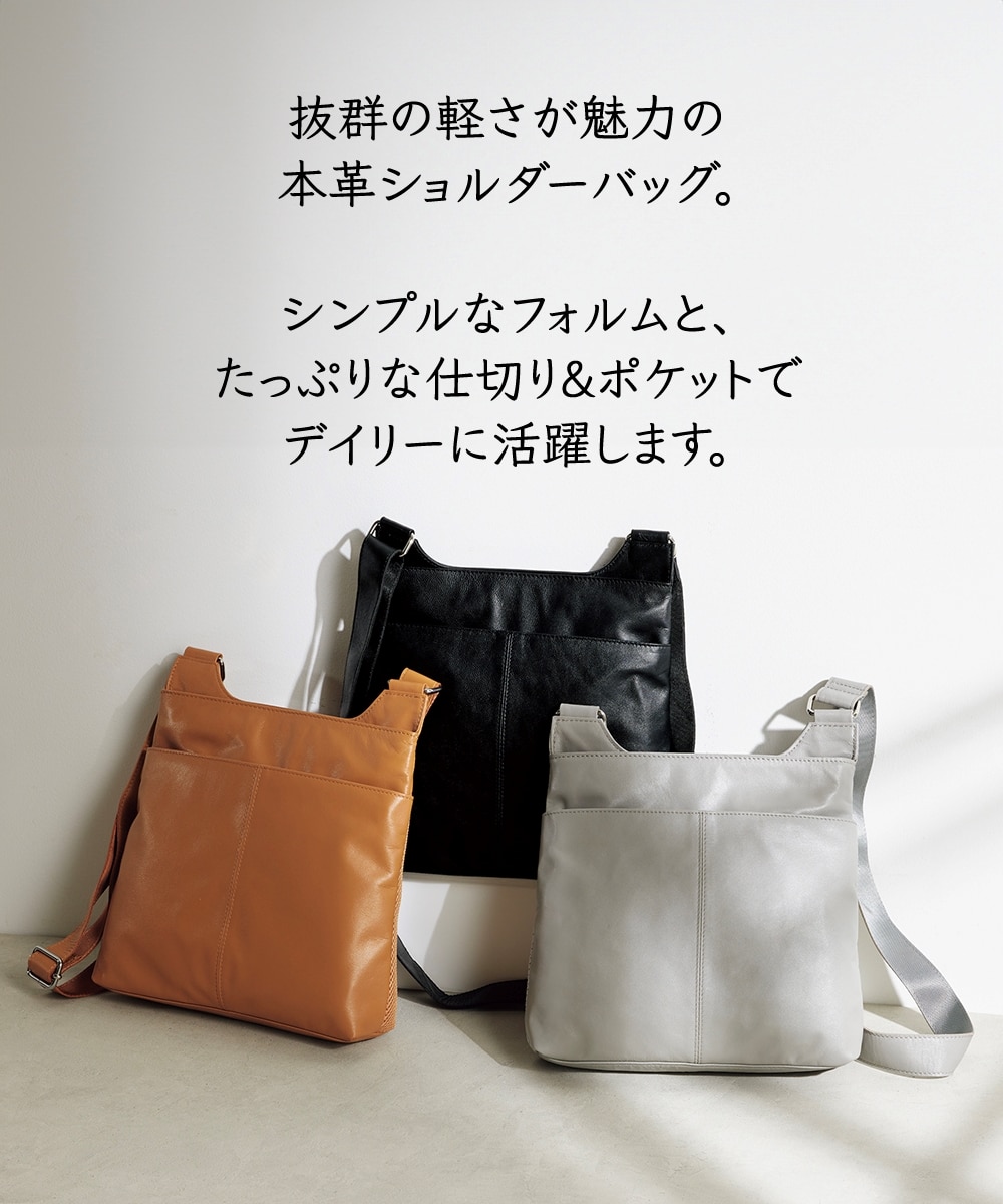 山羊革軽量ショルダーバッグ 通販【ニッセン】