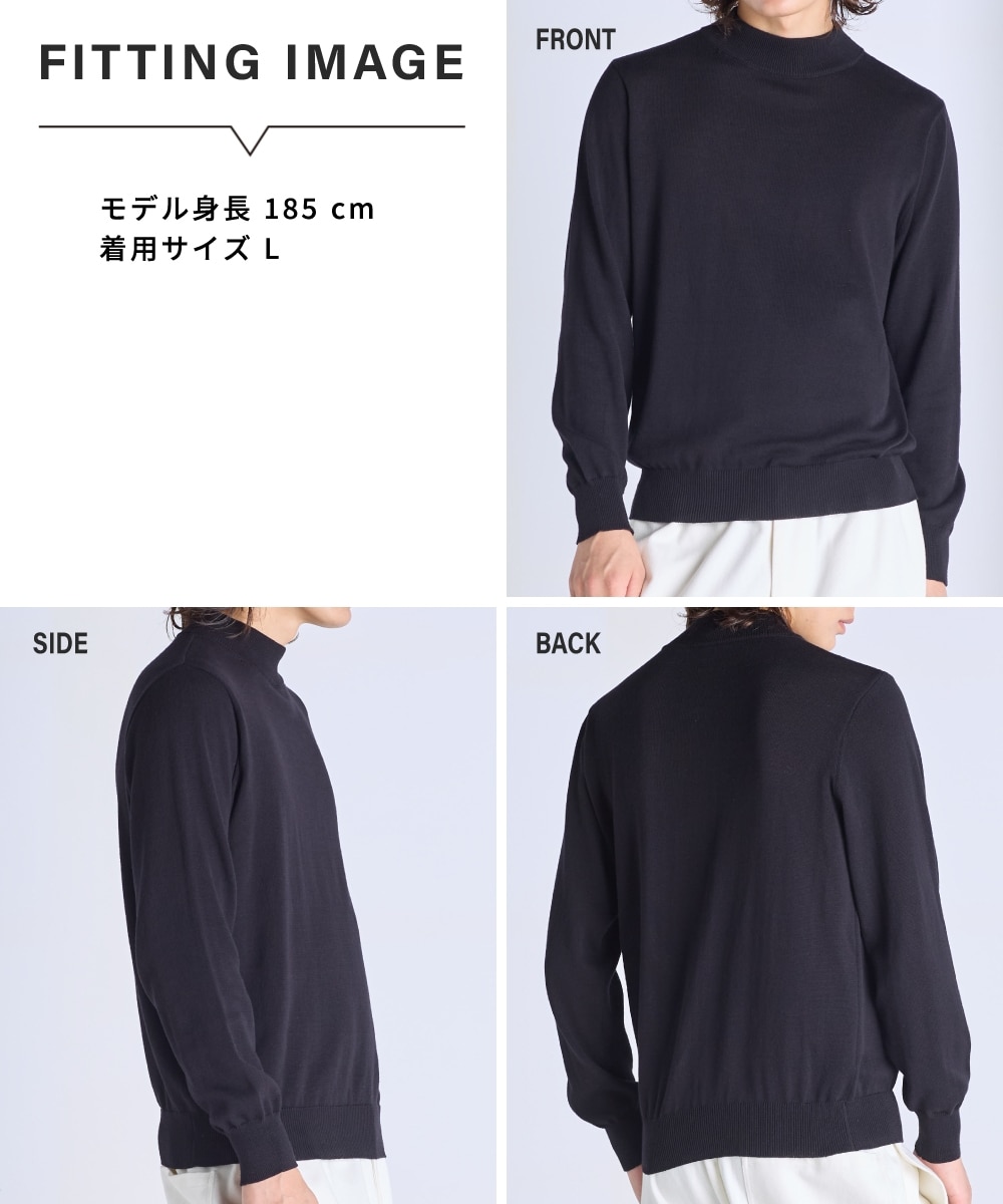 洗える綿100％モックネックニット（ハイゲージ）【大きいサイズ有