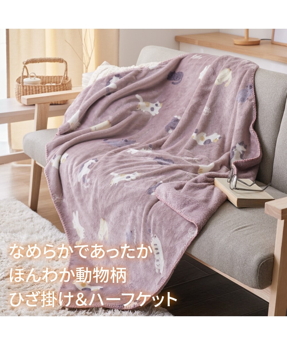 なめらかタッチなふんわりひざ掛け&ハーフケット (かわいいアニマル柄