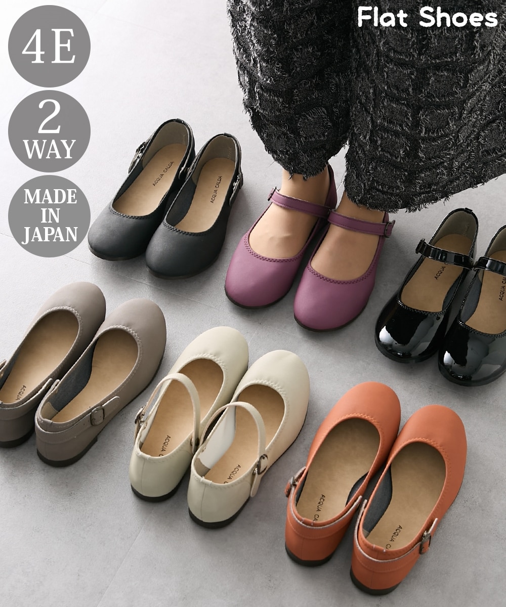 ゆったり幅広】日本製 2WAYフラットシューズ（ワイズ4E） 通販