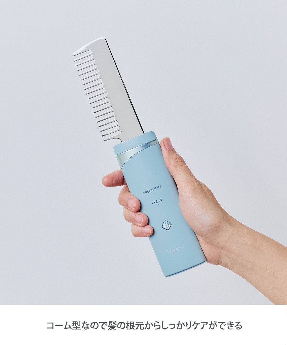 icoelle(イコエル) 超音波リペアコーム 通販【ニッセン】