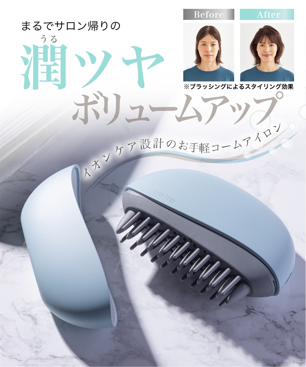 icoelle(イコエル) イオンコームアイロン 通販【ニッセン】