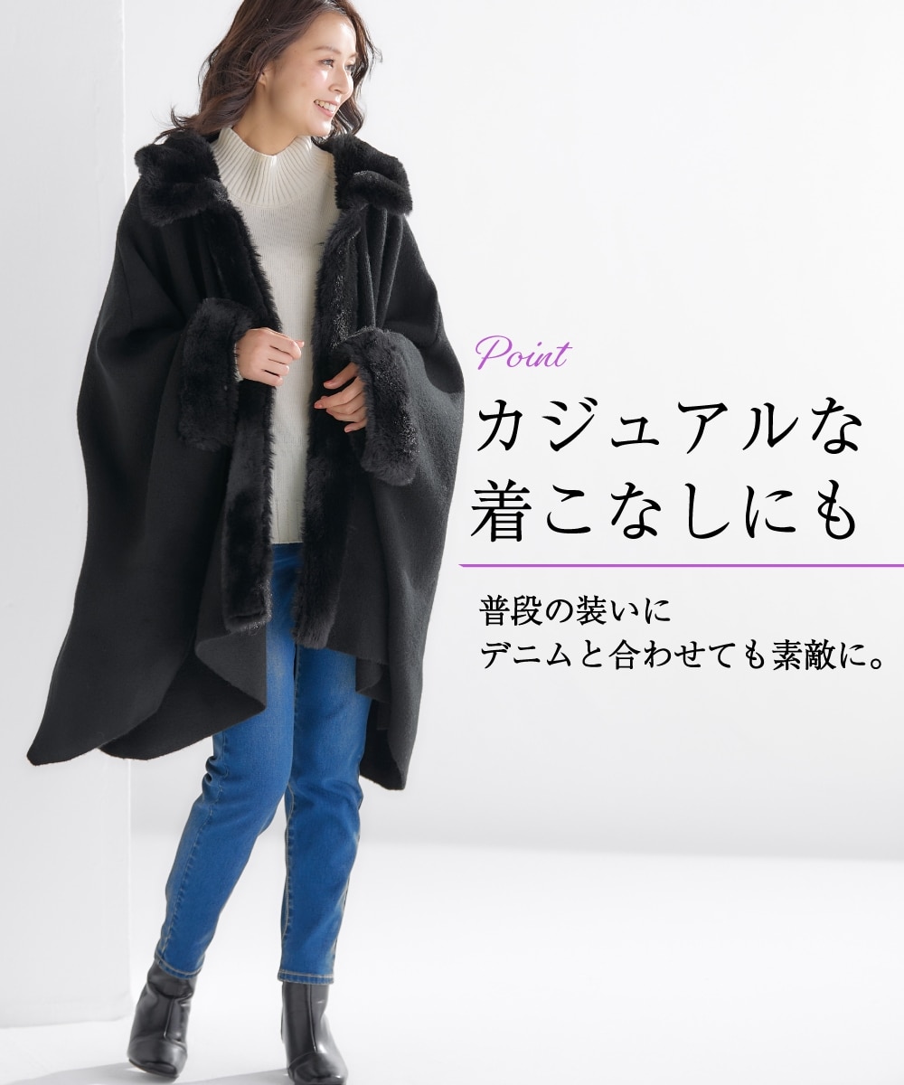 フェイクファー使いポンチョコート【Hana服】 通販【ニッセン】