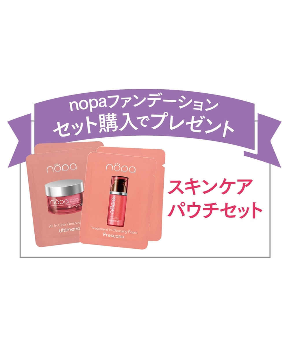 nopa ファンデーションセット 通販【ニッセン】