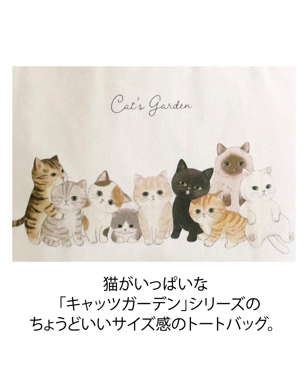 トートバッグ キャッツガーデン 通販【ニッセン】