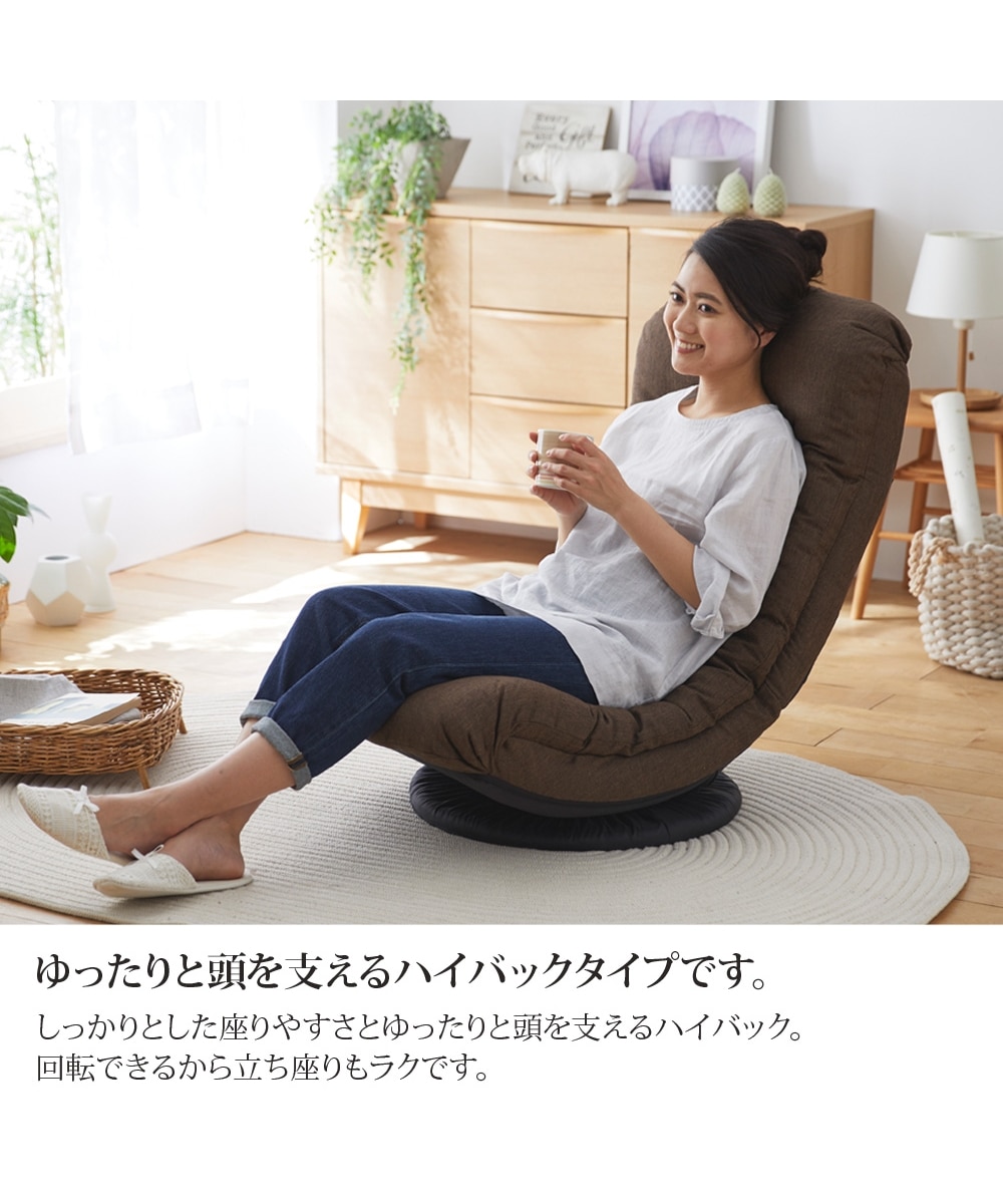 テレビが見やすいリクライニング回転座椅子 通販【ニッセン】