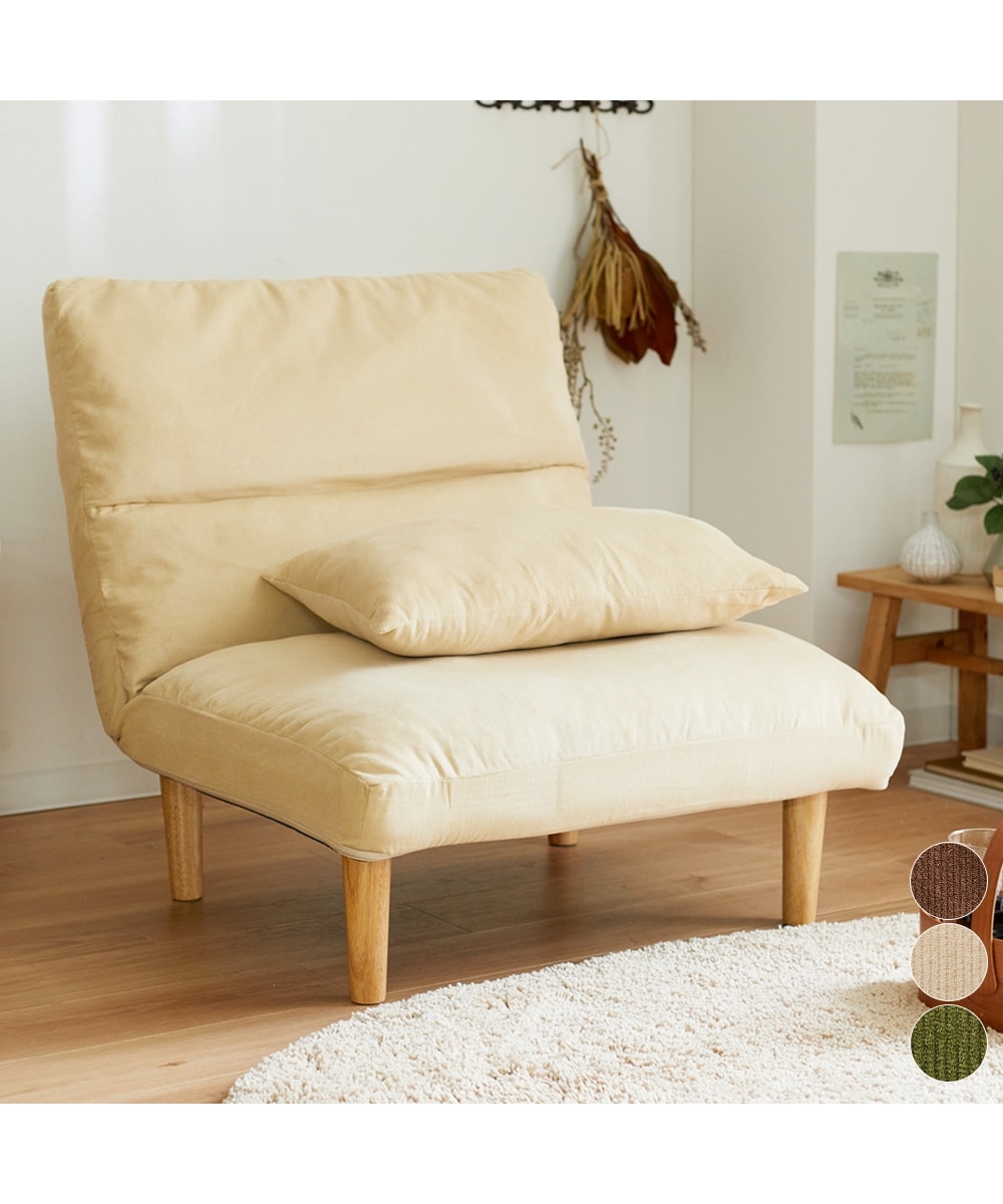 1人掛け]ソファ｜座面幅75cm 7段階リクライニング あぐらがかける 通販