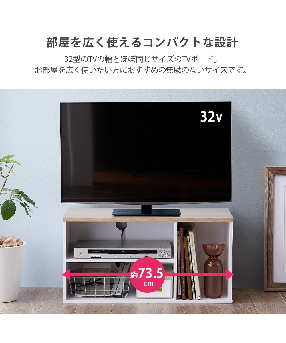 お買い得】コンパクトなオープンテレビ台 通販【ニッセン】