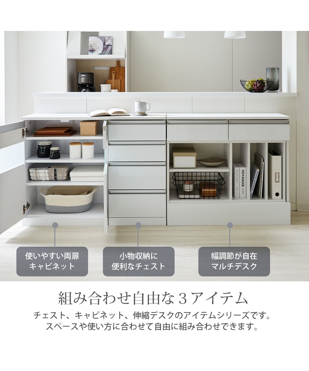 デスクとしても使える！鏡面仕上げの伸縮カウンター下収納【幅40~223cm