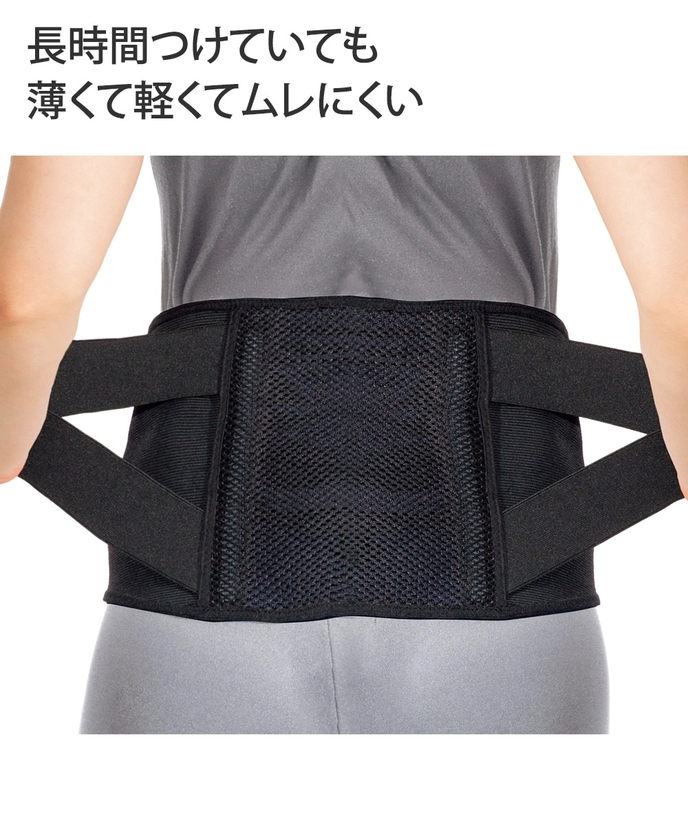 かるがるメッシュ 腰ベルト 通販【ニッセン】