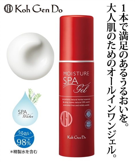 江原道】 オールインワン モイスチャー ジェル 通販【ニッセン】