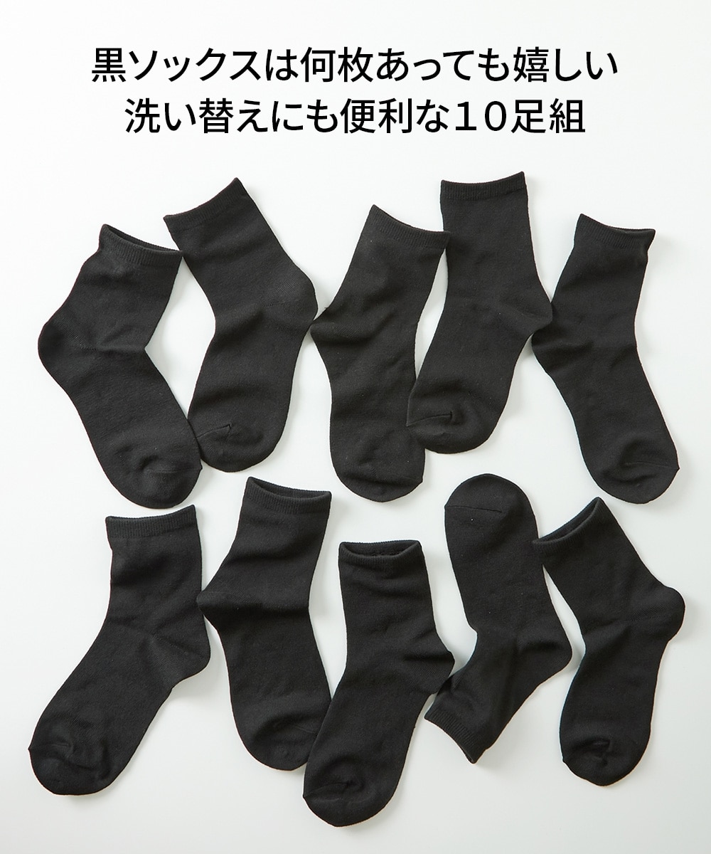 無地クルーソックス10足組 通販【ニッセン】