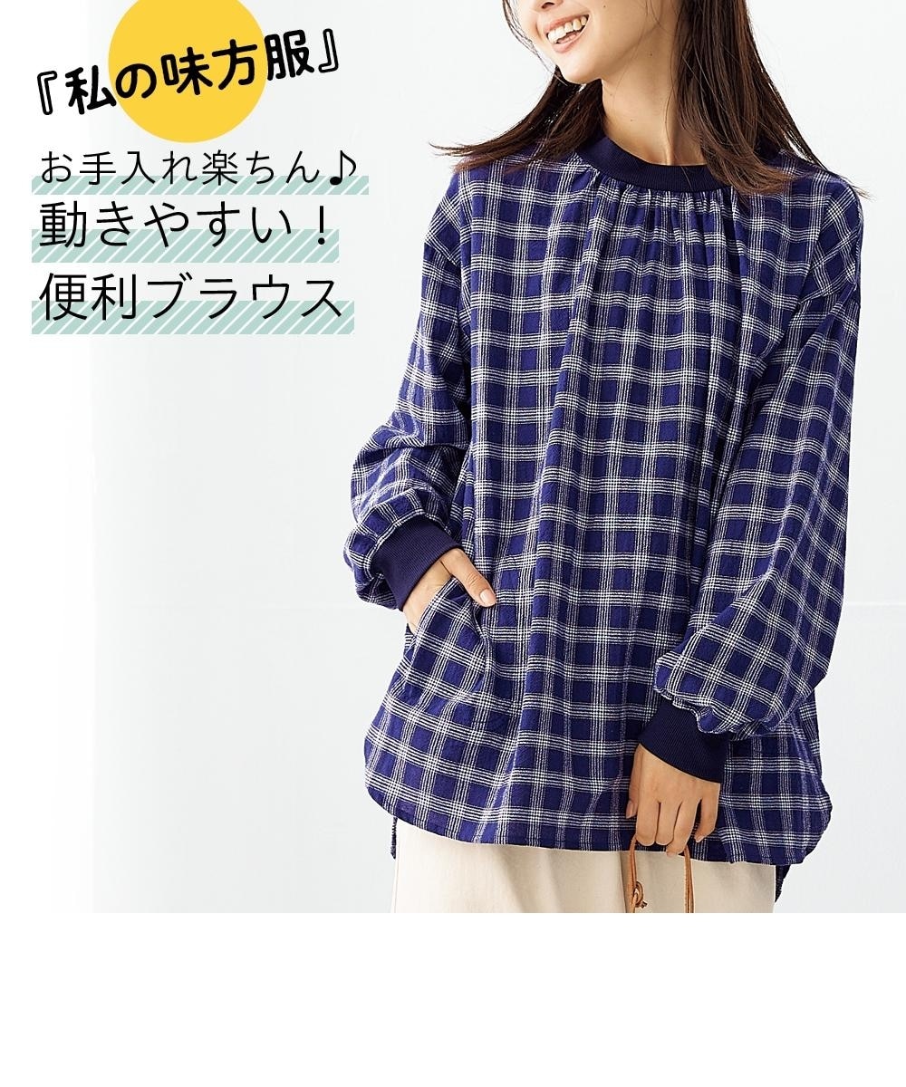 袖口リブ付先染めチェック柄チュニックブラウス（サイドポケット付