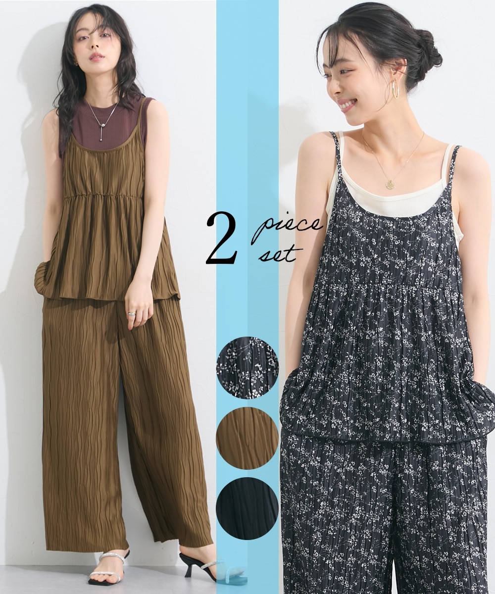 ランダムプリーツキャミソールセットアップ（ギャザーキャミソール＋