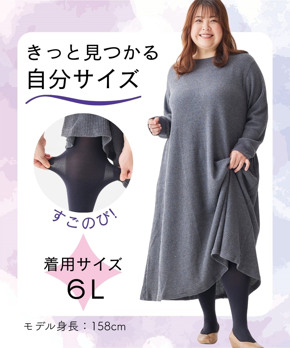 すごのび 毛玉ができにくい深ばき丈80デニールタイツ 通販【ニッセン】