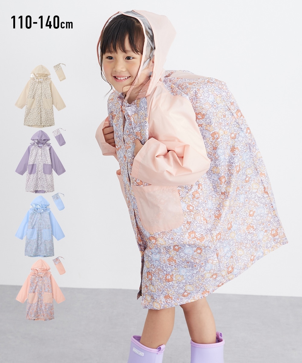 ランドセル対応 収納袋付レインコート 通販【ニッセン】