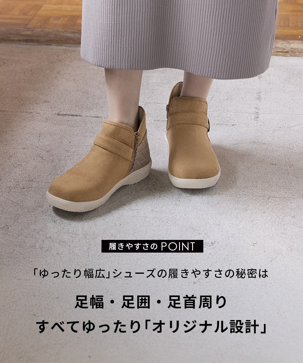 ゆったり幅広】moz（モズ）軽量ベルト付サイドゴアショートブーツ