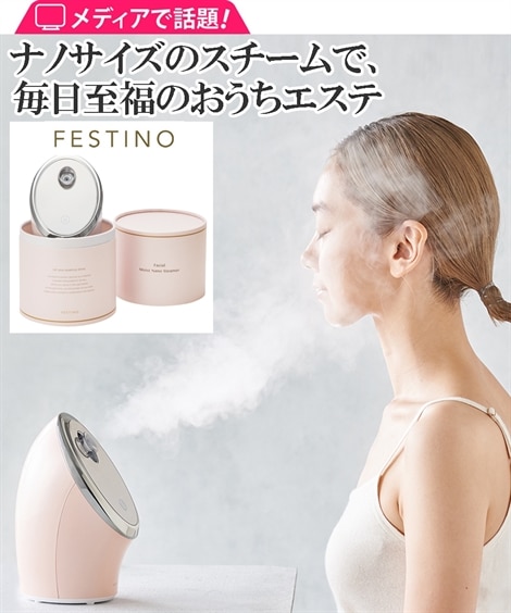 FESTINO フェイシャルモイストナノスチーマー 通販【ニッセン】