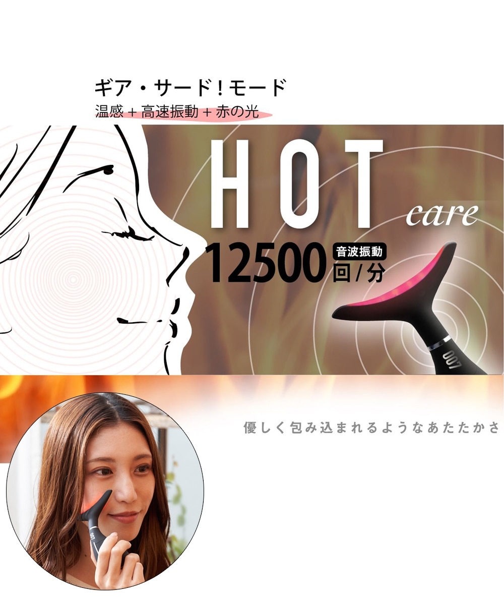pideパイド 超美顔器007 PIDE超！美顔器007 <温冷感振動機能付き> 通販【ニッセン】