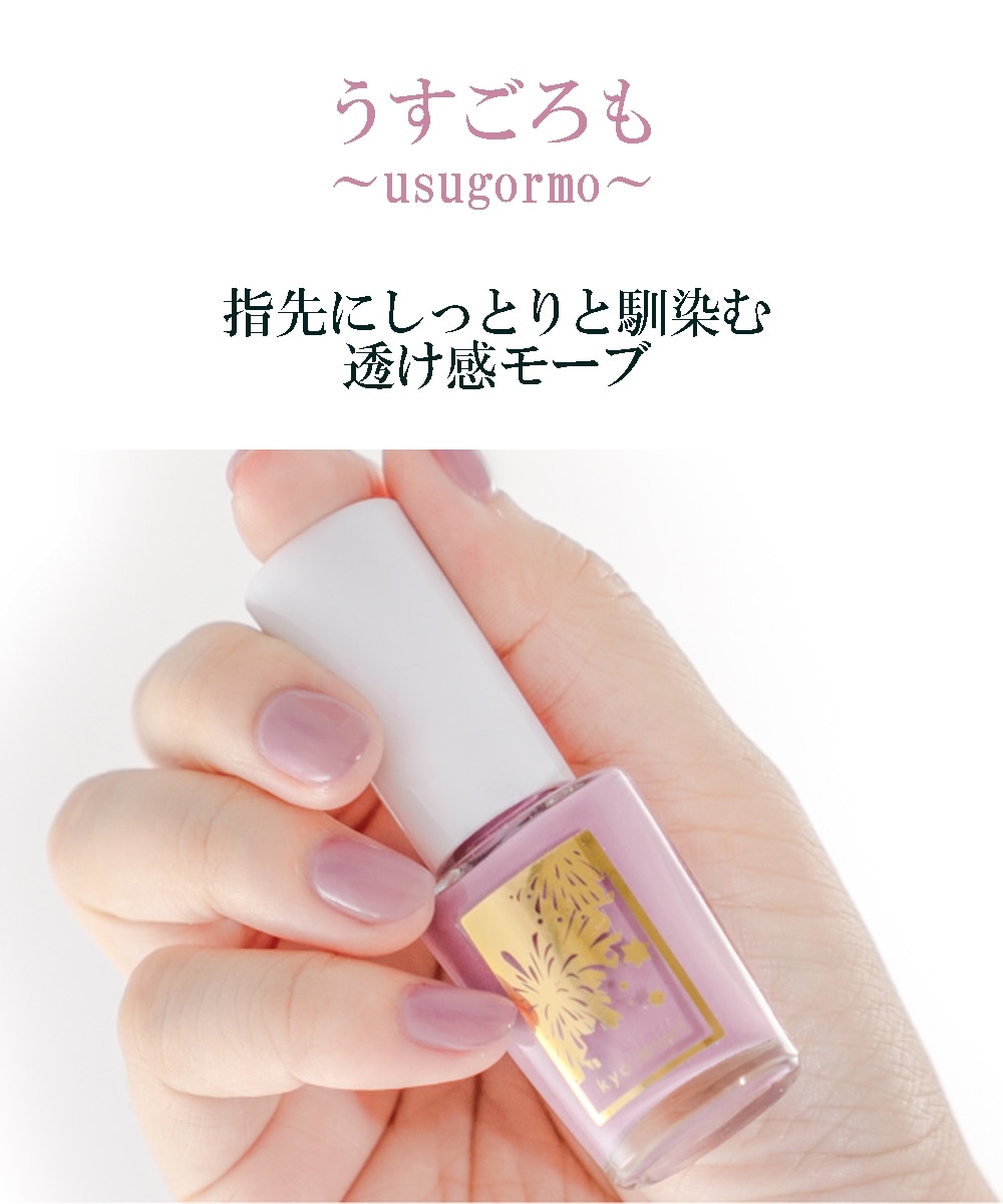 kyo・miori 四季彩まといネイル～お湯で落とせる水性ネイル3本SET