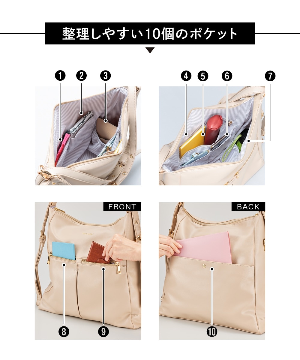 体に添って持ちやすい10ポケット3WAYショルダーバッグ（A4対応） 通販