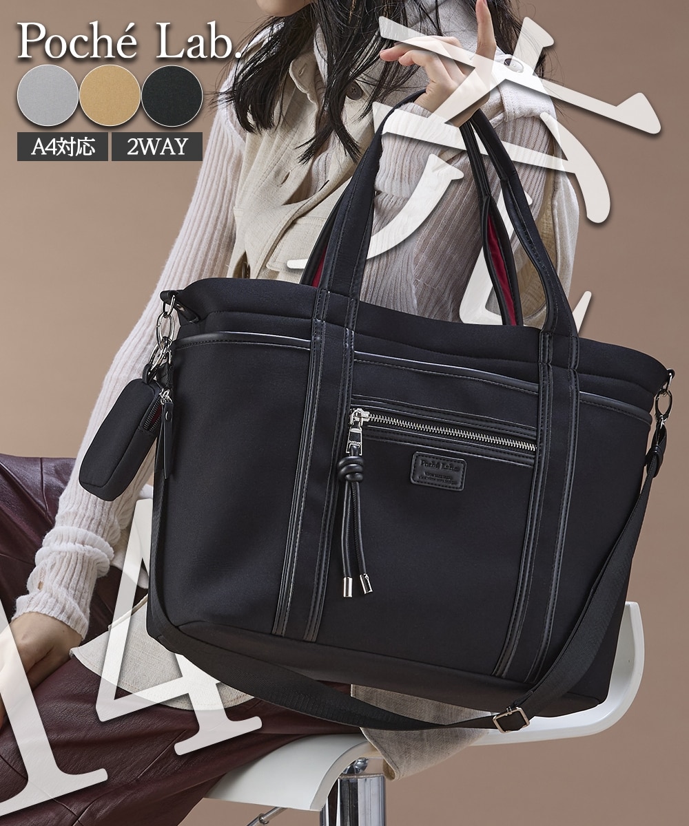 14ポケットダイバー風素材2WAYトートバッグ（PC収納）（A4対応