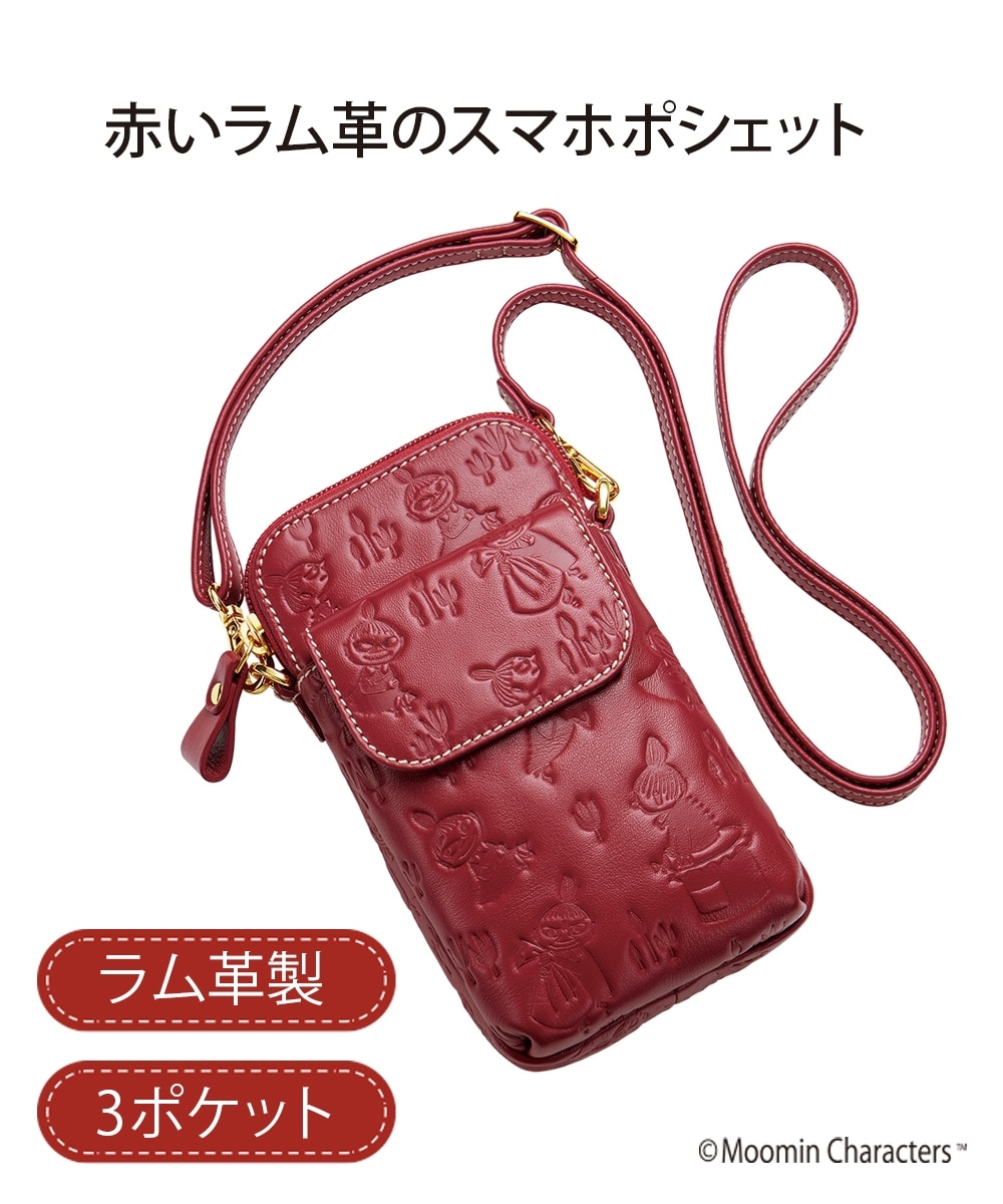 リトルミイ 赤いラム革のスマホポシェット 通販【ニッセン】