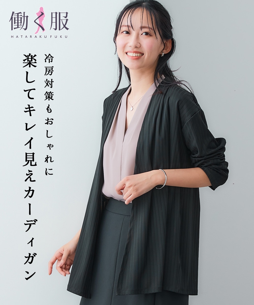 シャドーストライプカットソートッパーカーディガン＜大きいサイズ有